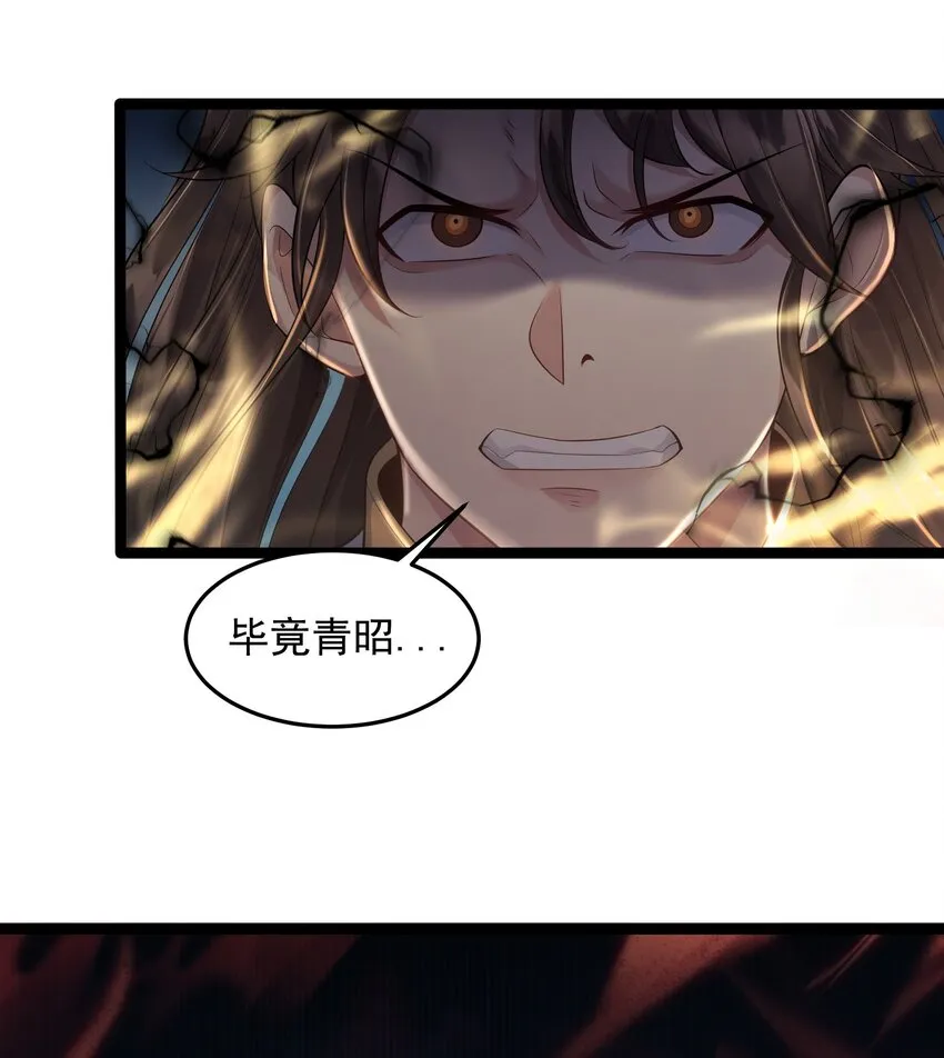 009 卑鄙的王腾龙 第37页