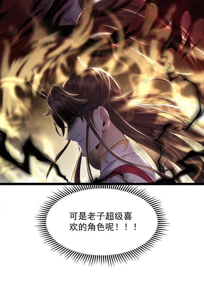 009 卑鄙的王腾龙 第39页