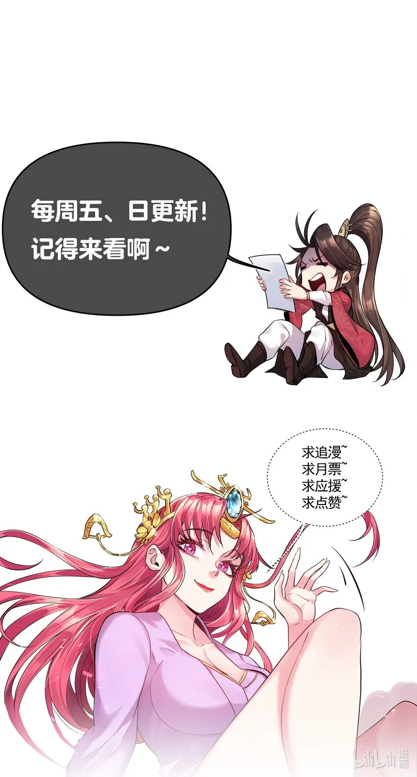 009 卑鄙的王腾龙 第40页