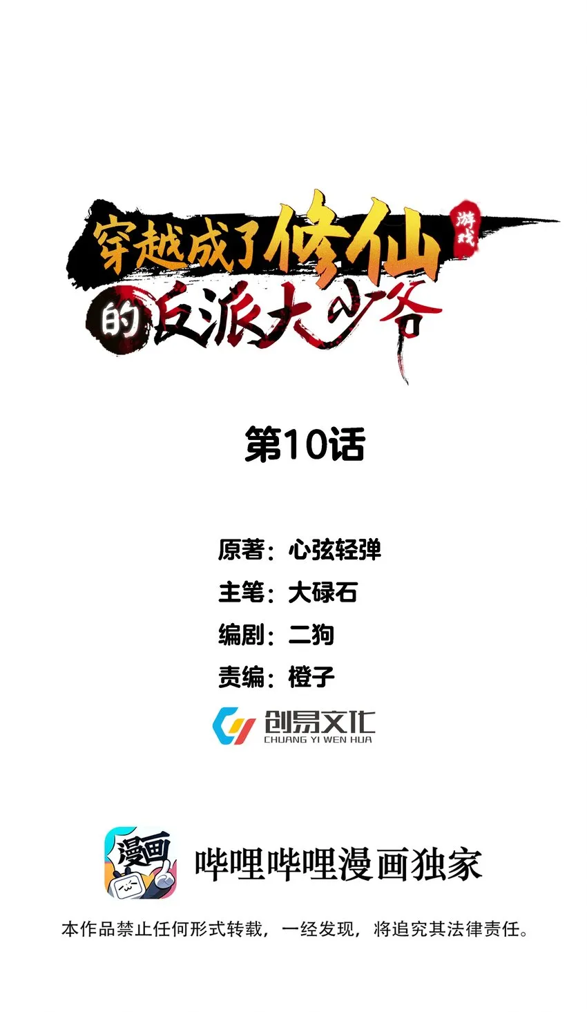 010 冲冠一怒为红颜 第1页