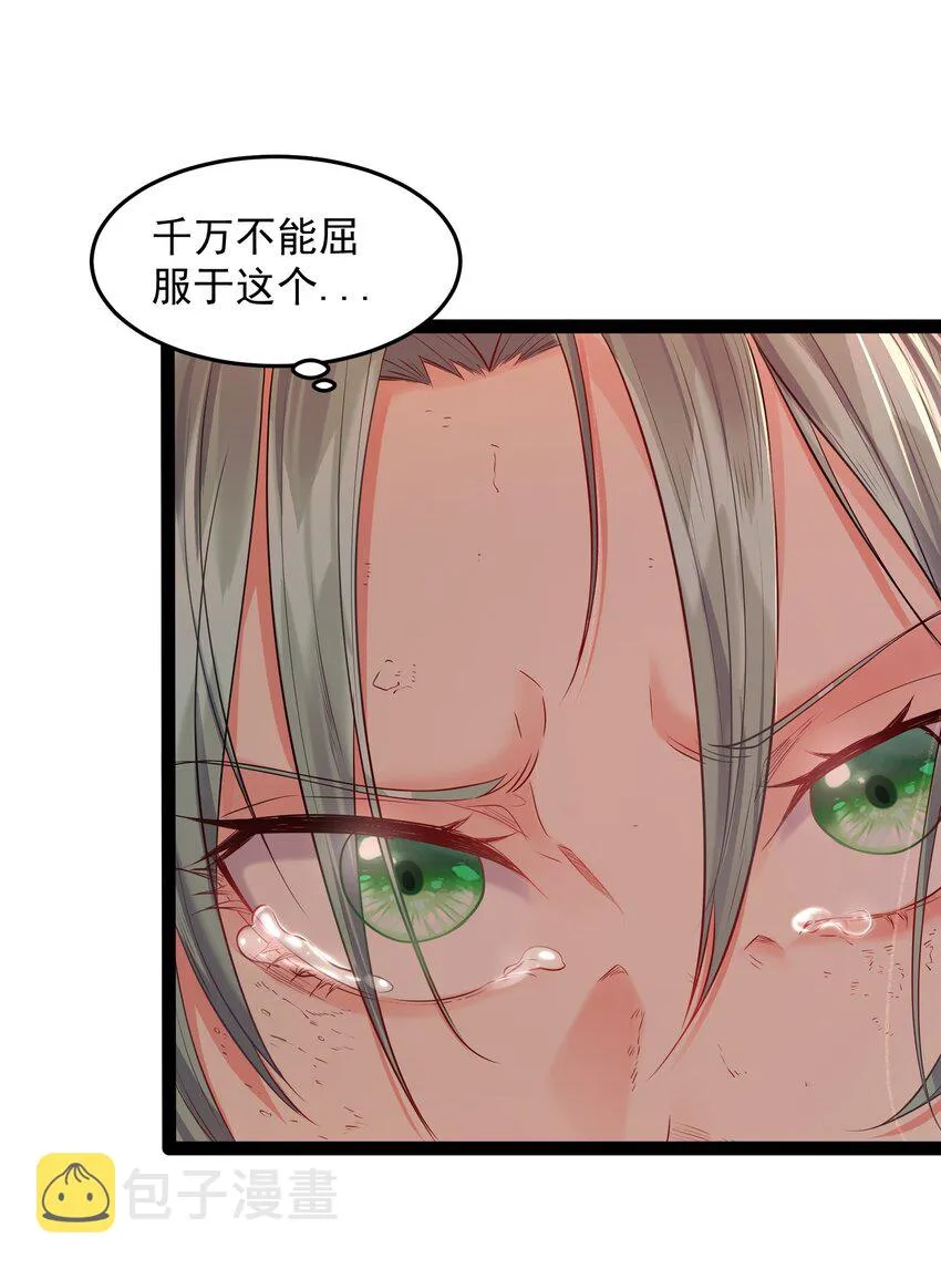 012 密室内的屈辱 第35页