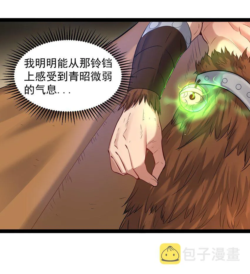 012 密室内的屈辱 第41页