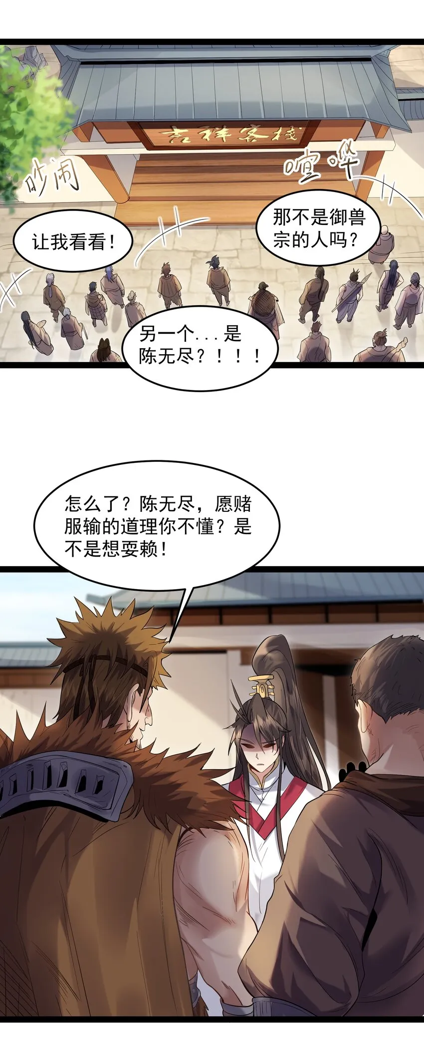 013 终于找到青昭了 第3页