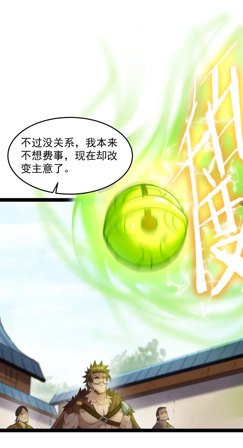 013 终于找到青昭了 第12页