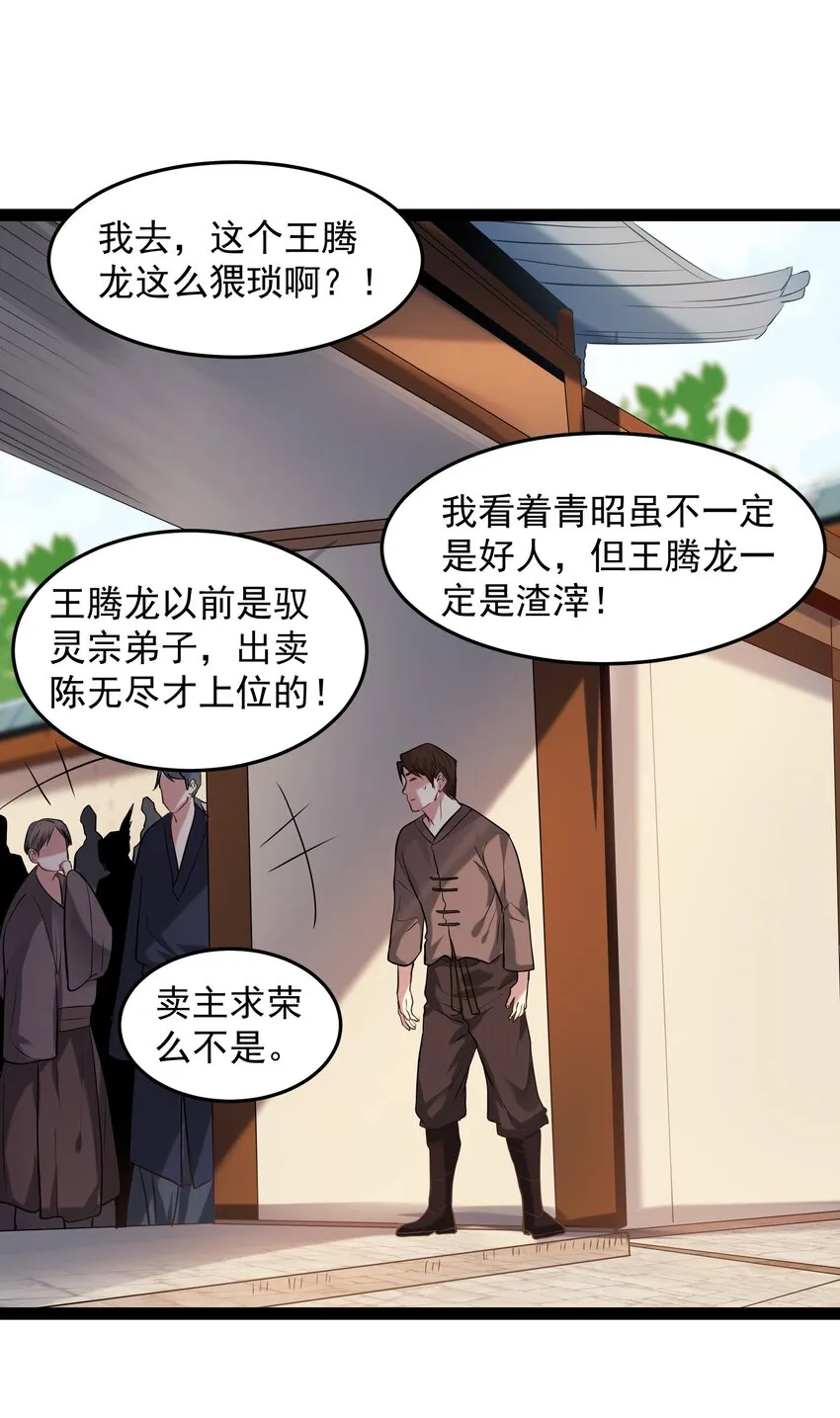 013 终于找到青昭了 第30页
