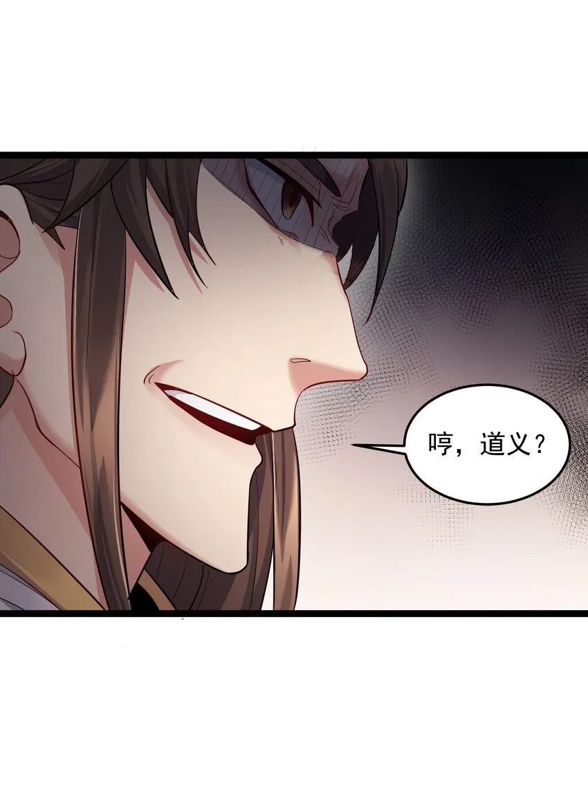 014 陈无尽的克星 第12页