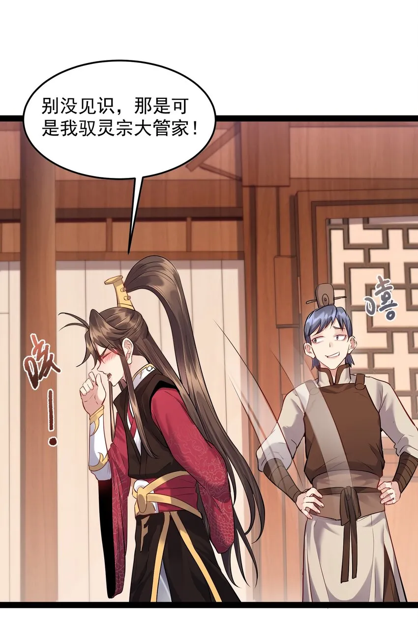 015 女魔王楚晴曦 第4页