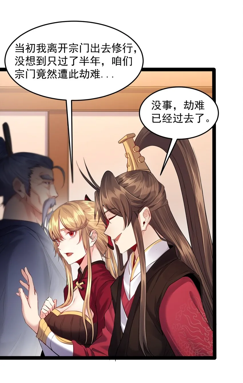 015 女魔王楚晴曦 第12页