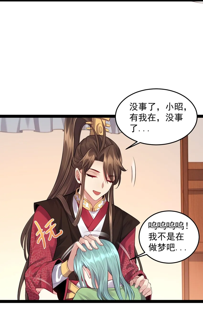 015 女魔王楚晴曦 第34页