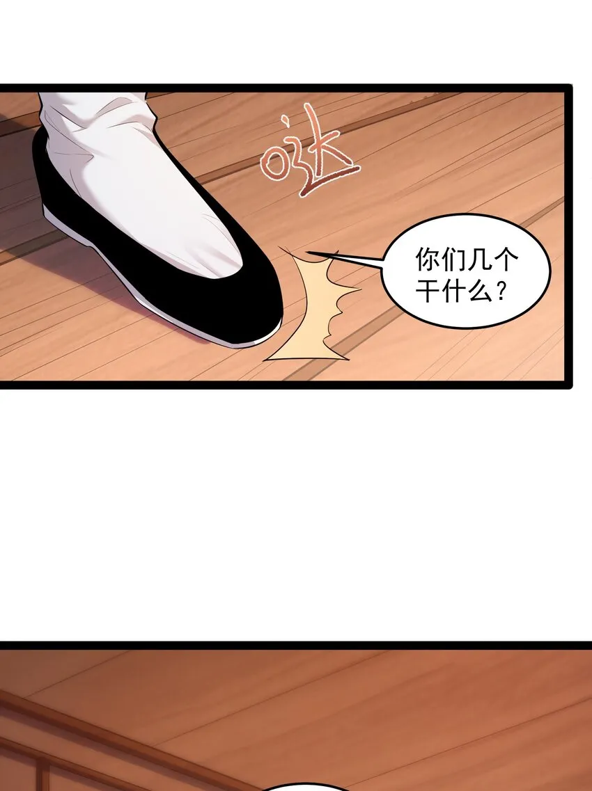 015 女魔王楚晴曦 第36页