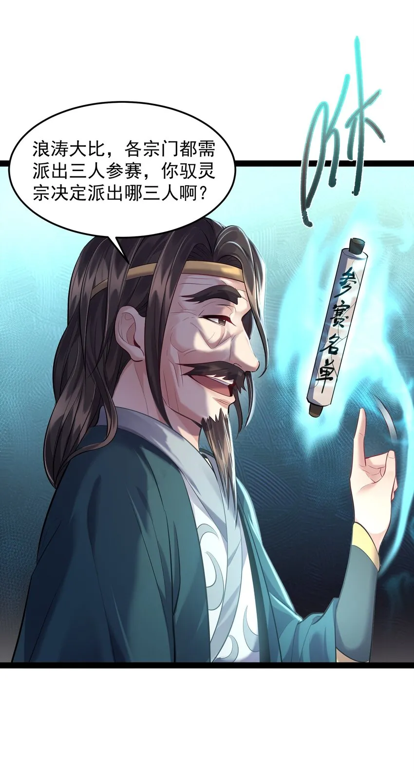 015 女魔王楚晴曦 第41页
