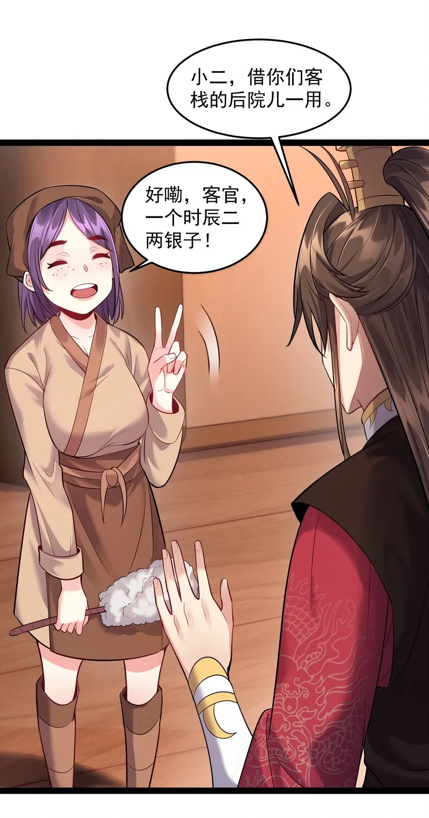 016 中二的战役 第18页