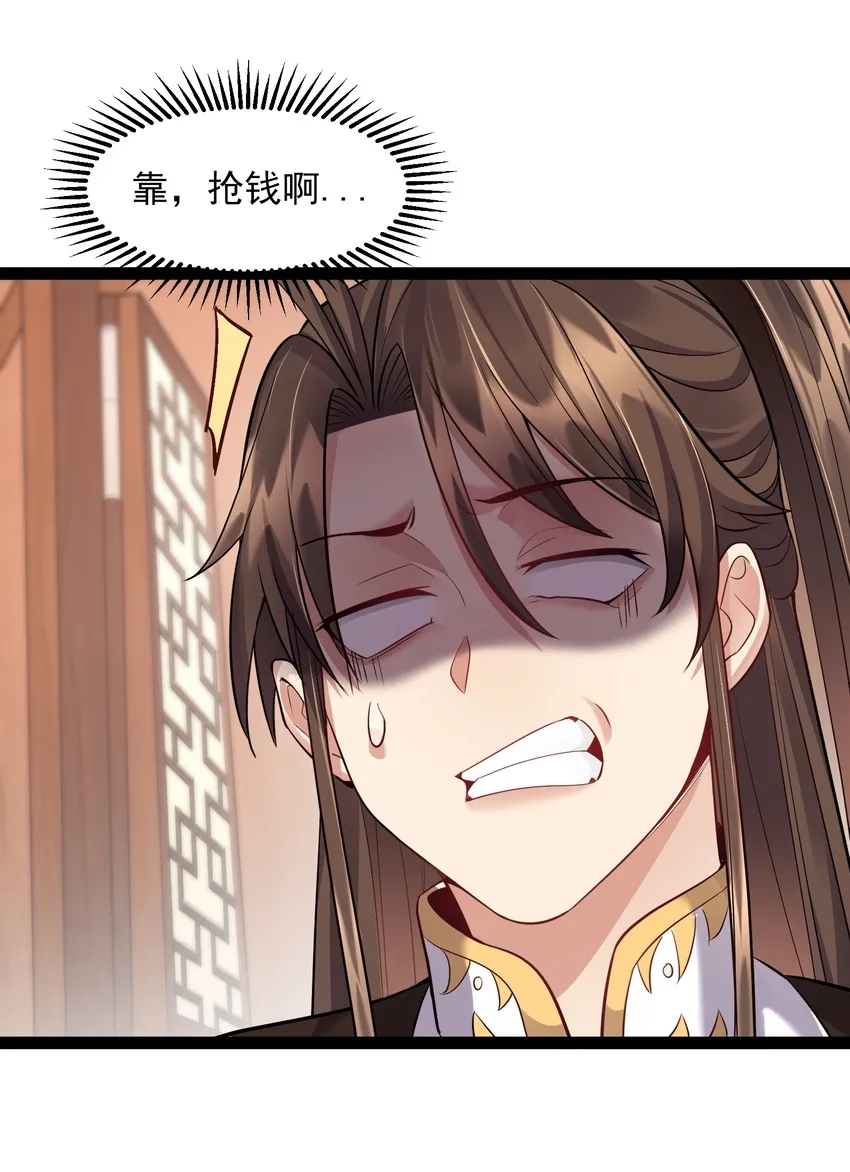 016 中二的战役 第19页