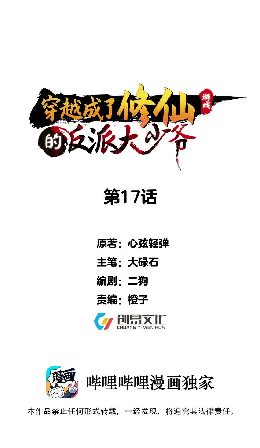 017 浪涛大比开幕了 第1页