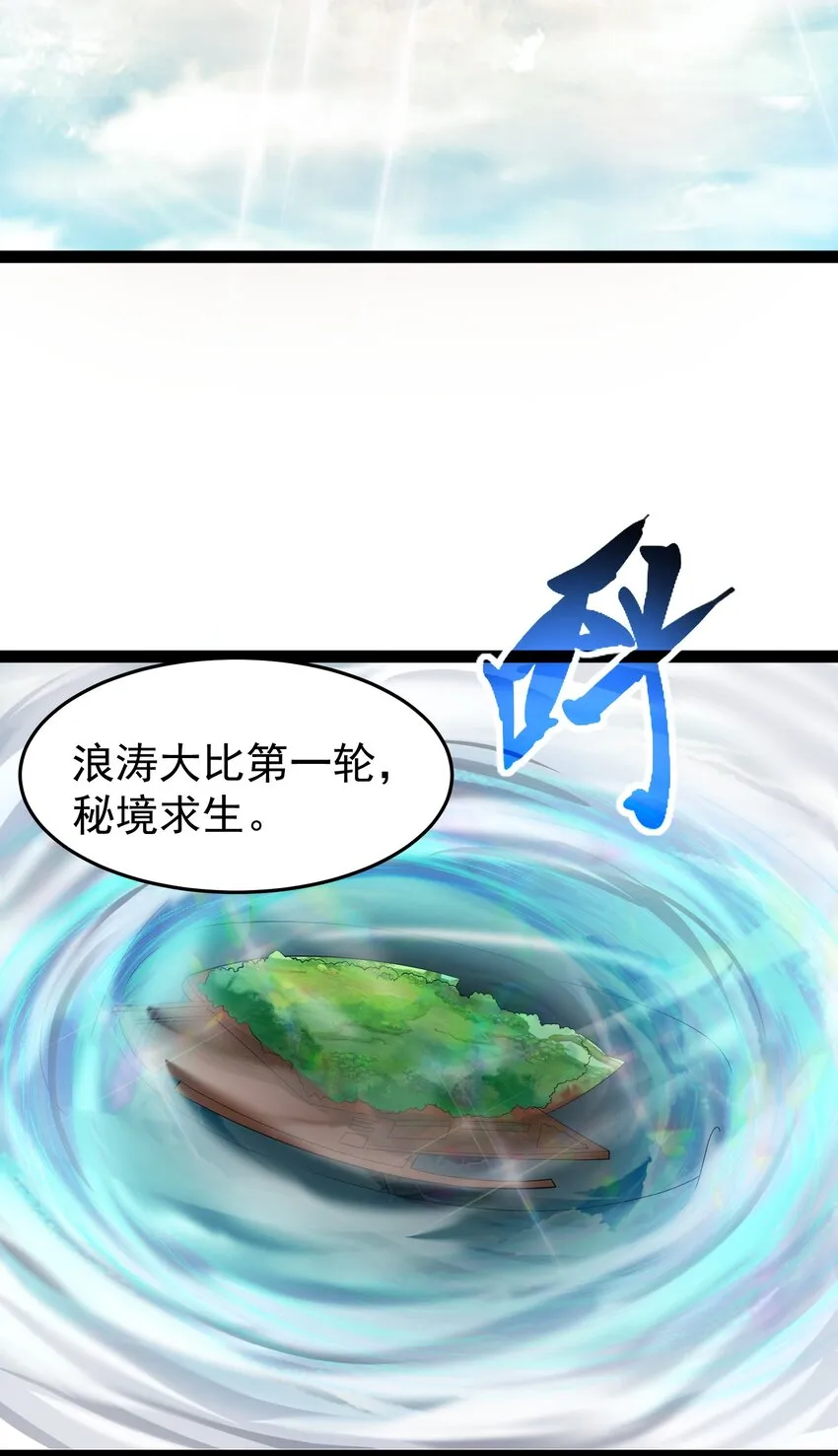 017 浪涛大比开幕了 第45页