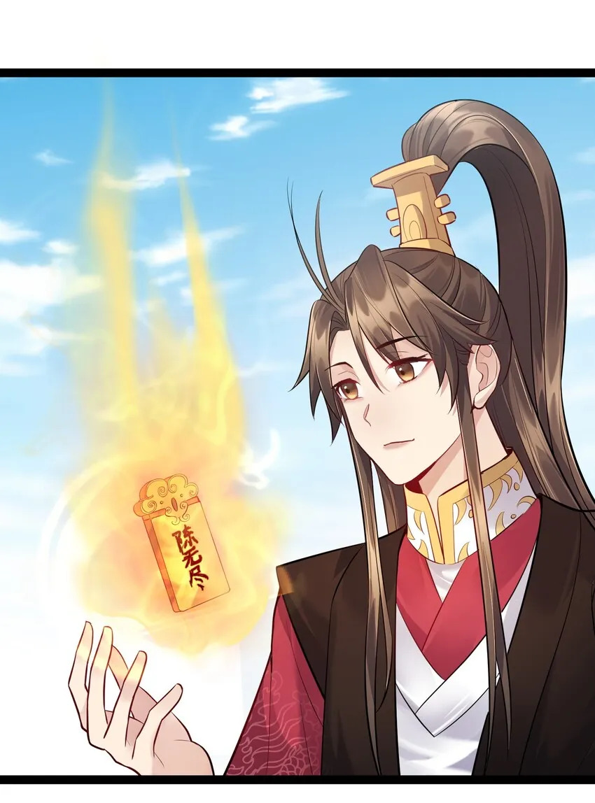 018 神秘圣子叶临尘 第2页