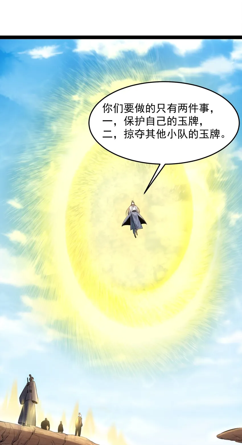 018 神秘圣子叶临尘 第4页