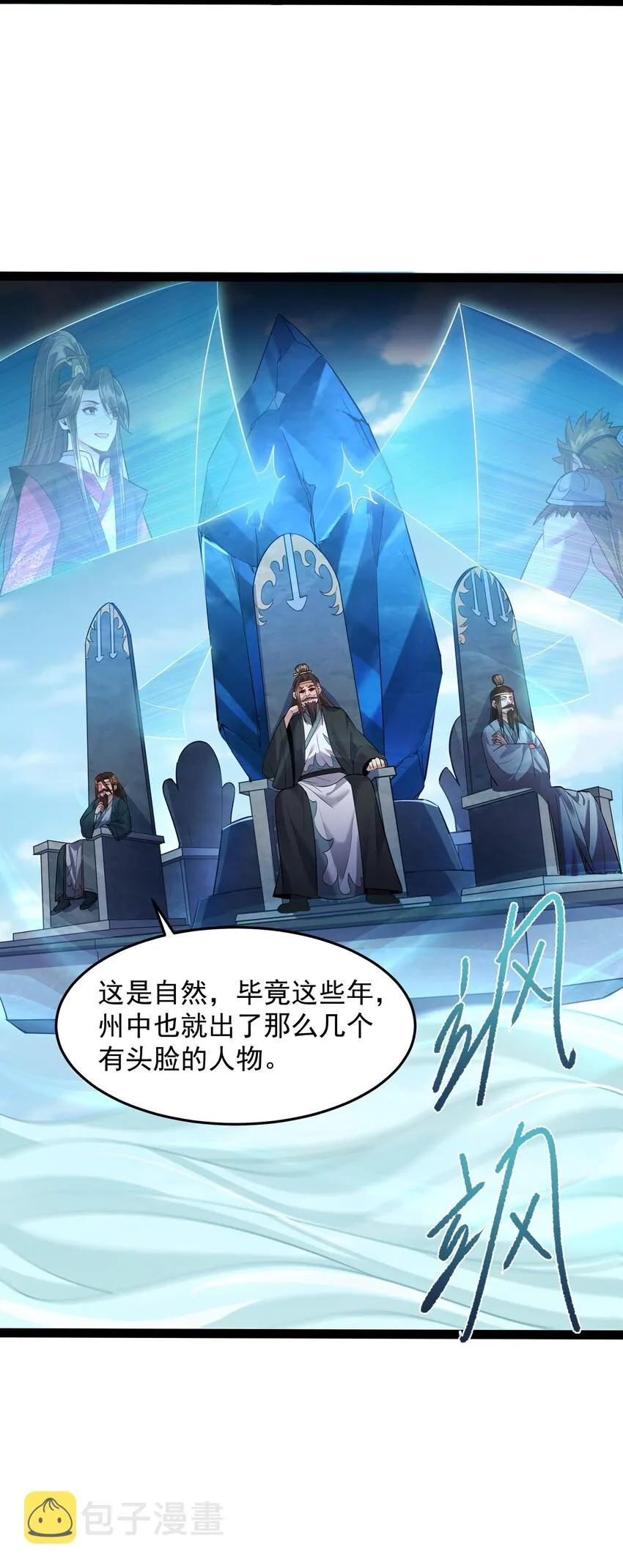 018 神秘圣子叶临尘 第21页