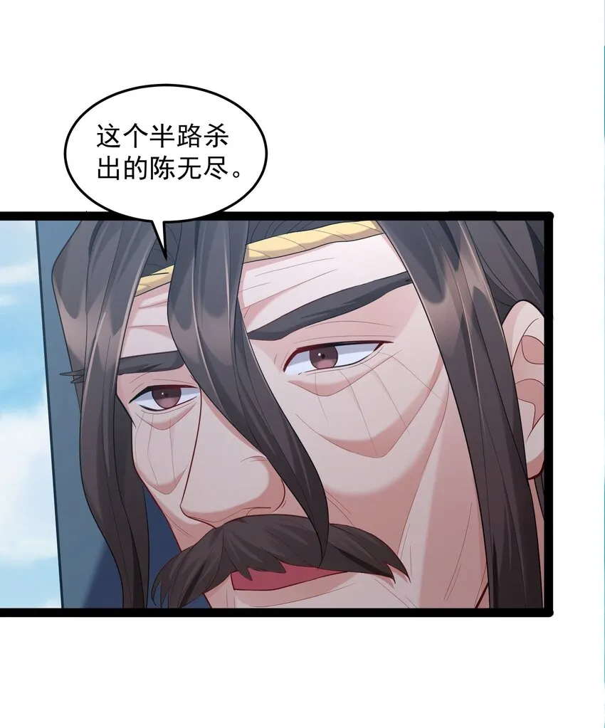 018 神秘圣子叶临尘 第22页