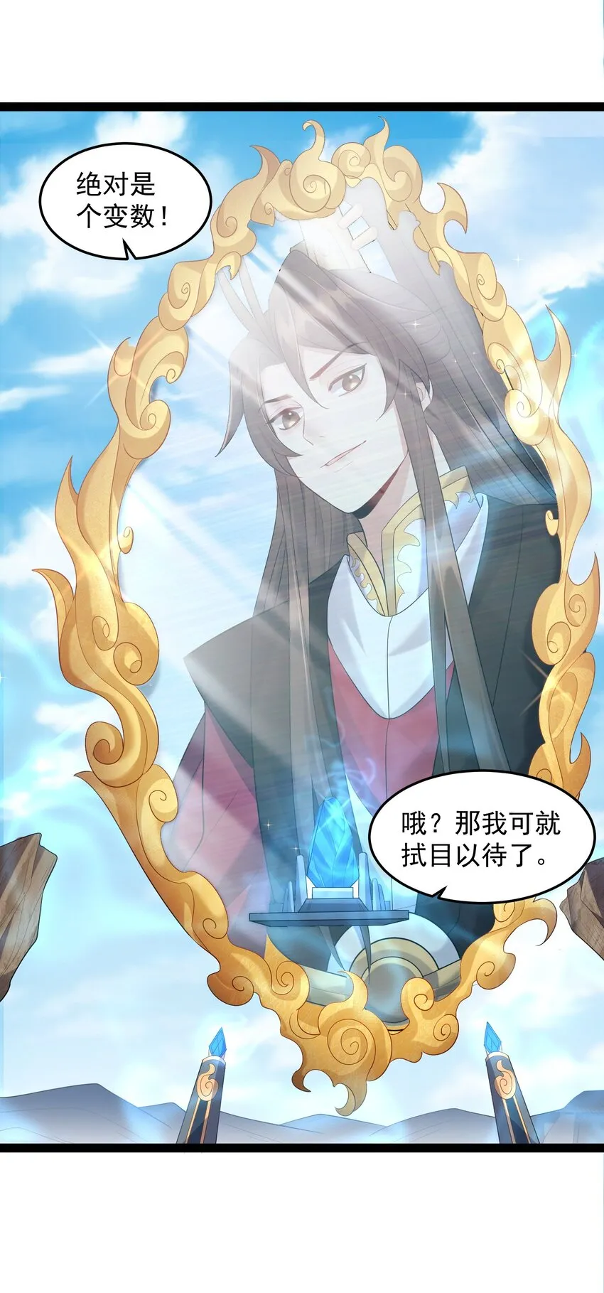 018 神秘圣子叶临尘 第23页