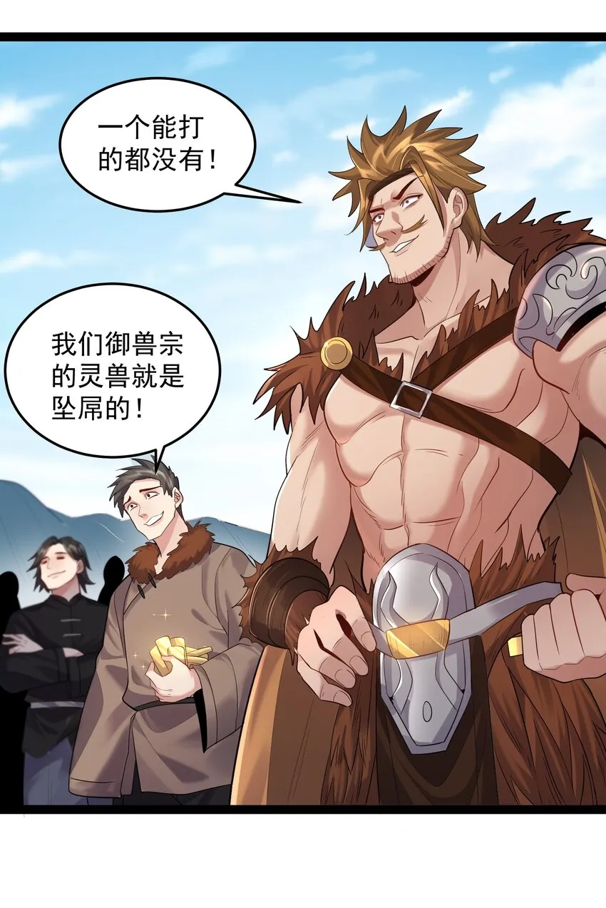 018 神秘圣子叶临尘 第33页