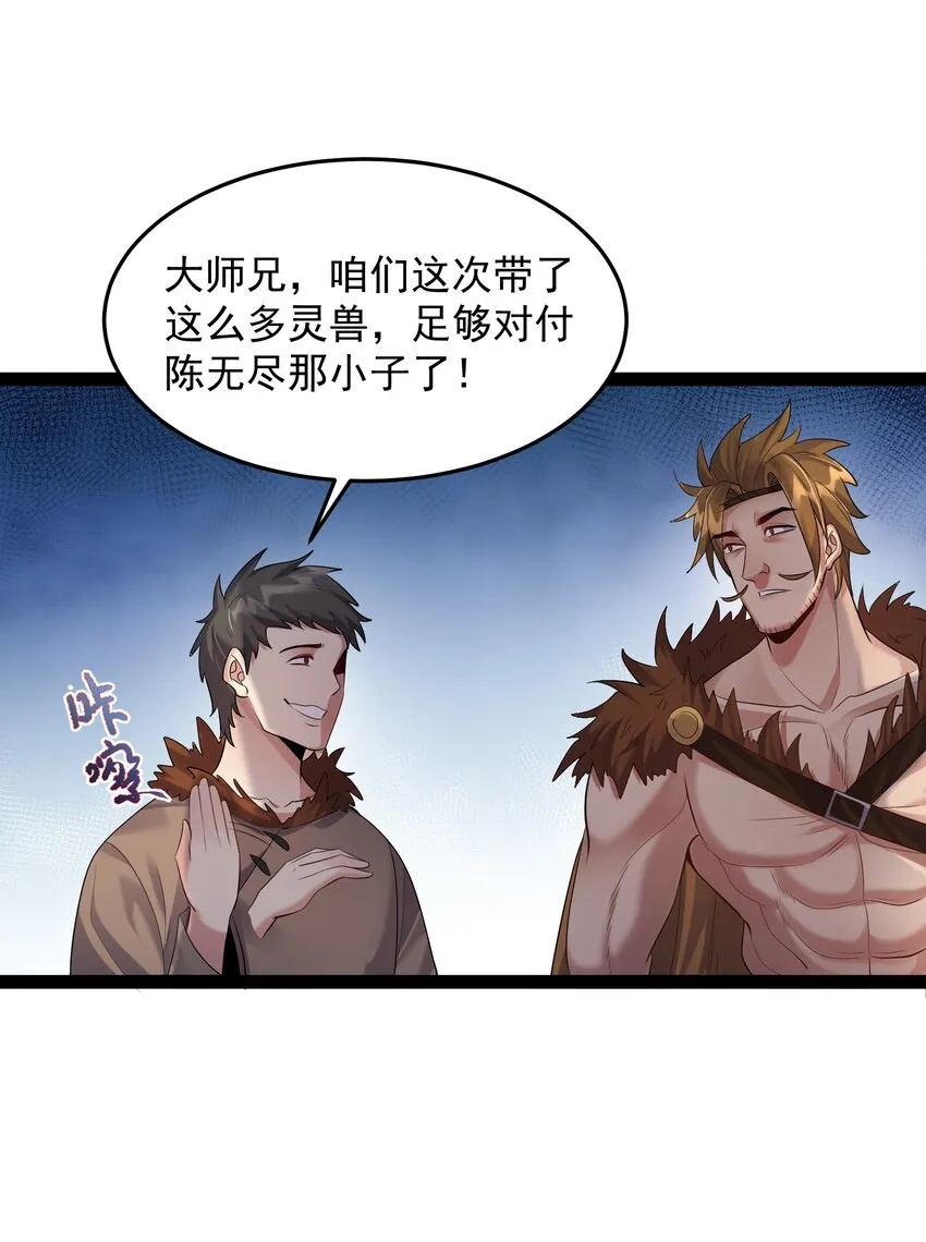 018 神秘圣子叶临尘 第34页