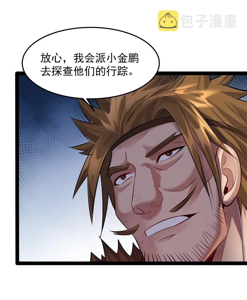 018 神秘圣子叶临尘 第35页