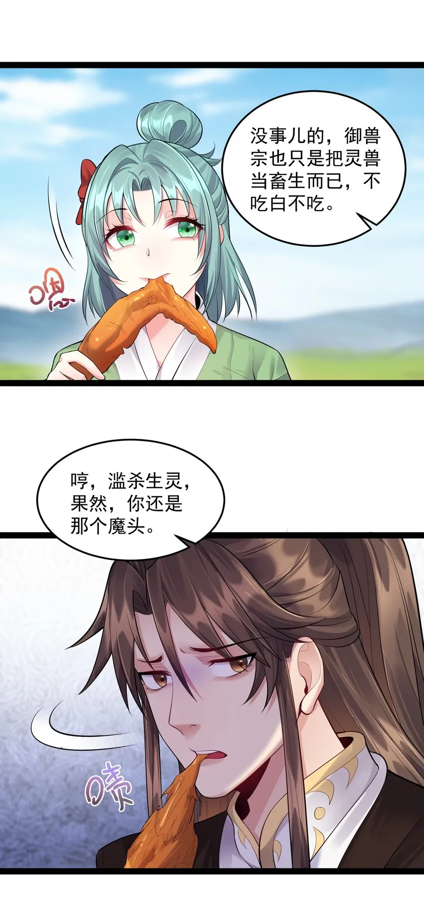 018 神秘圣子叶临尘 第43页