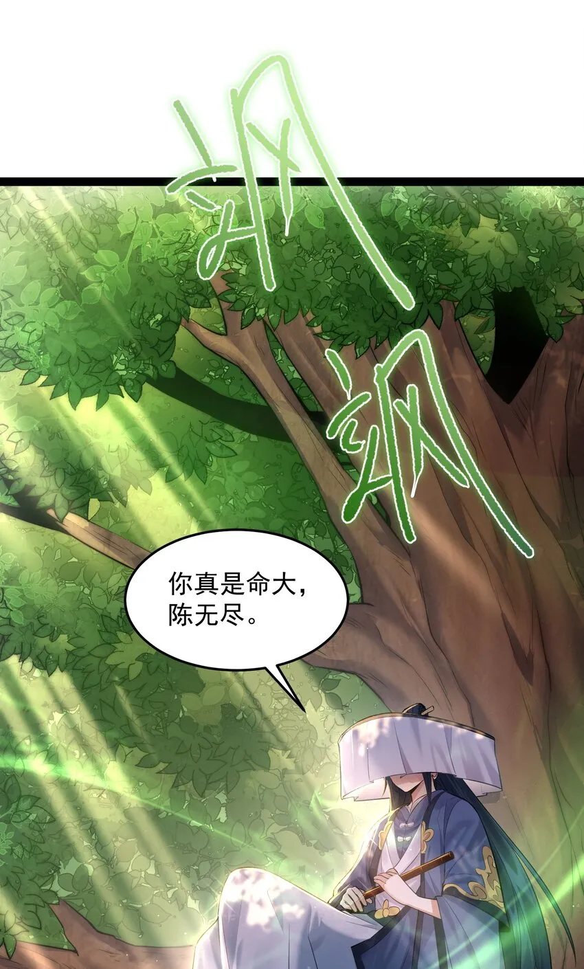 018 神秘圣子叶临尘 第44页