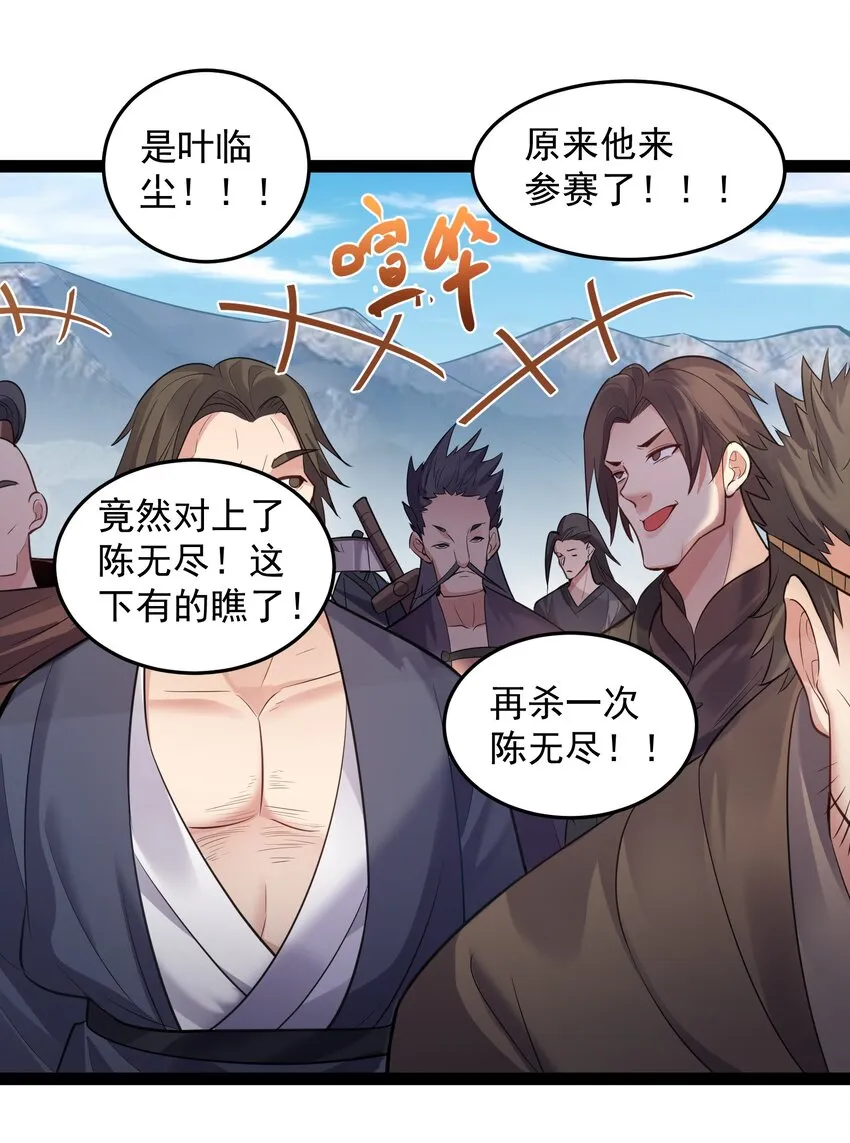 019 敢在老子面前泡妞儿？ 第28页