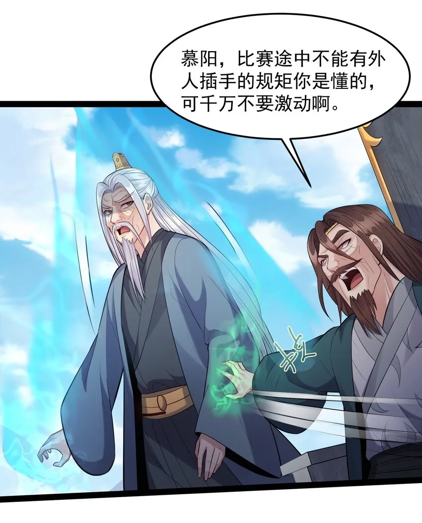 019 敢在老子面前泡妞儿？ 第30页