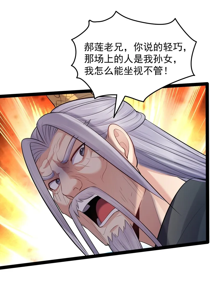 019 敢在老子面前泡妞儿？ 第31页