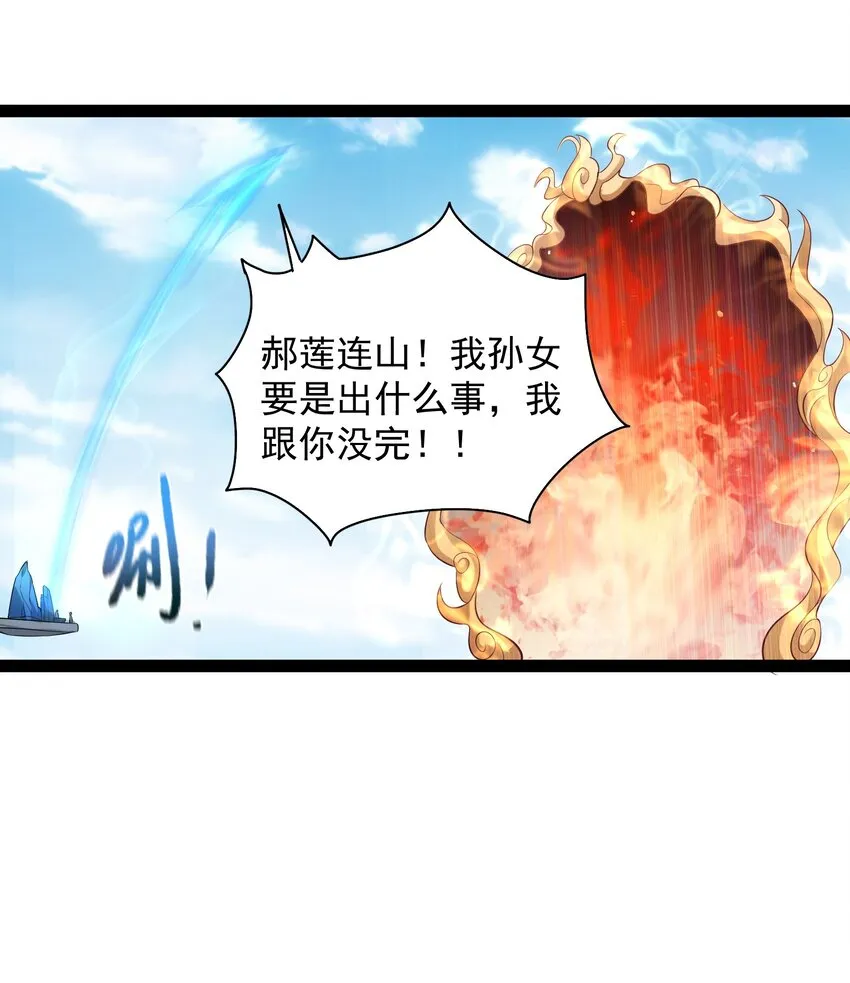 019 敢在老子面前泡妞儿？ 第35页