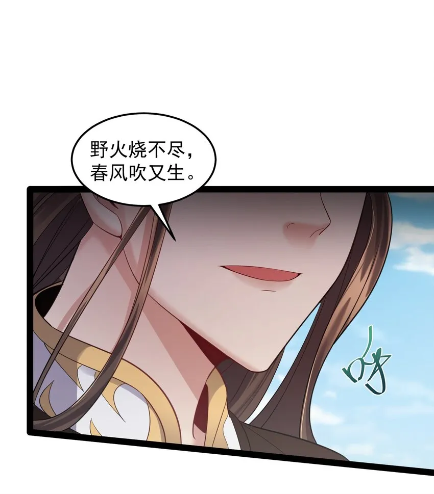 019 敢在老子面前泡妞儿？ 第37页