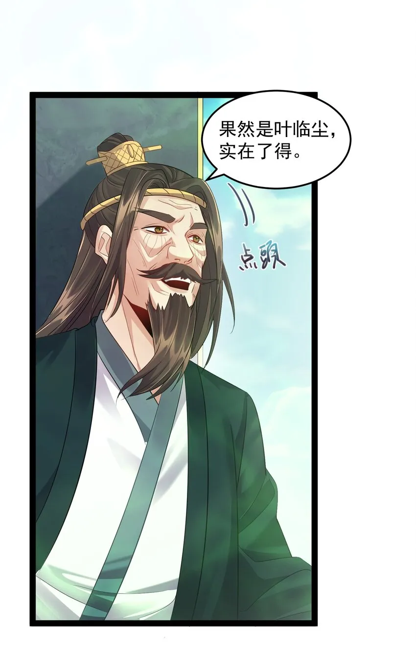 020 正派男主也有今天 第14页