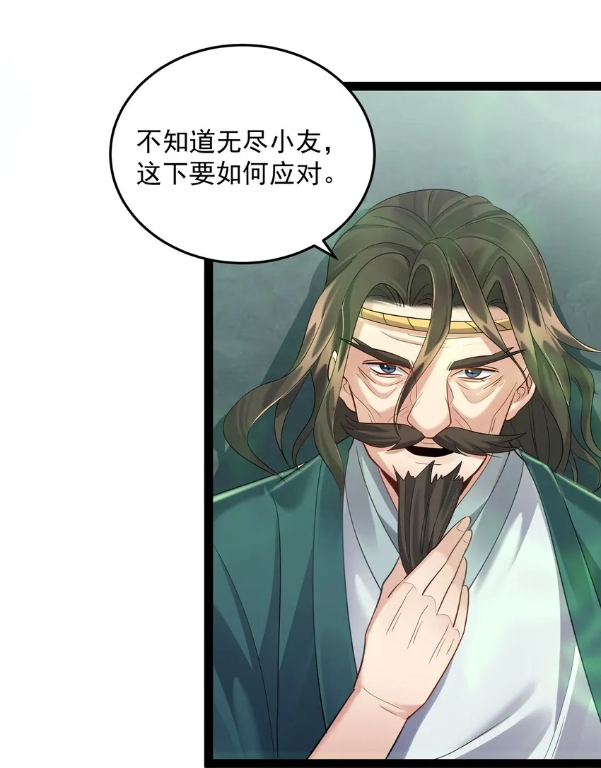 020 正派男主也有今天 第15页