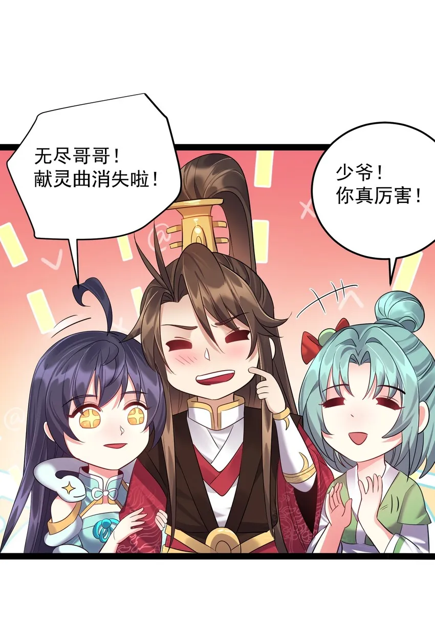 020 正派男主也有今天 第45页