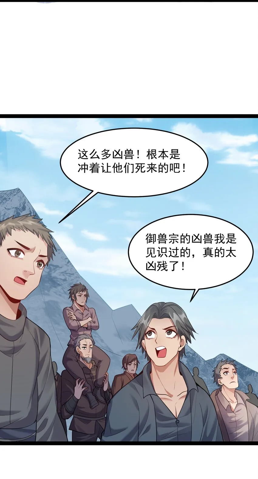 022 叶临尘发火了 第3页