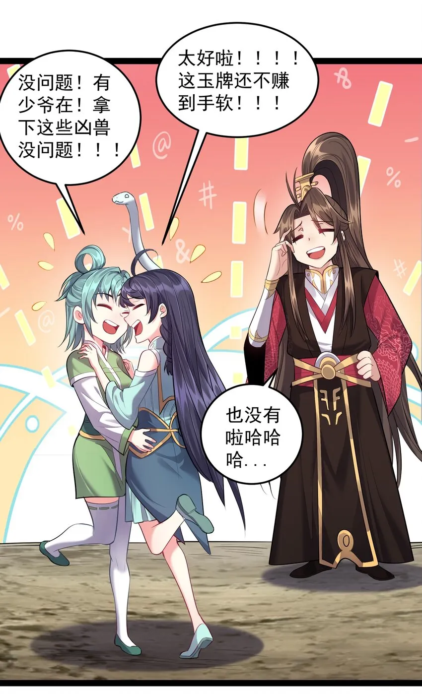 022 叶临尘发火了 第9页