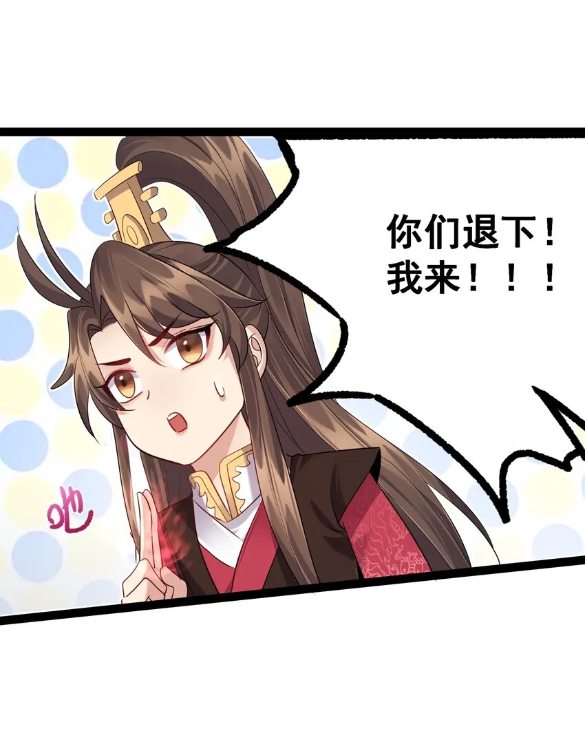 022 叶临尘发火了 第13页
