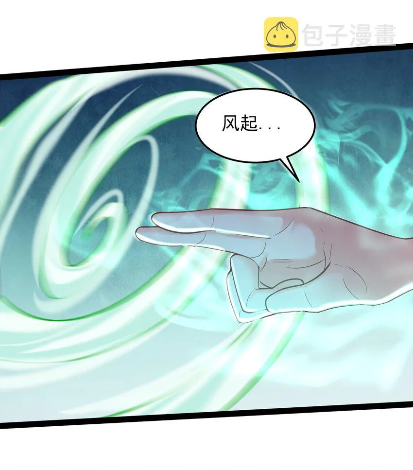 022 叶临尘发火了 第19页