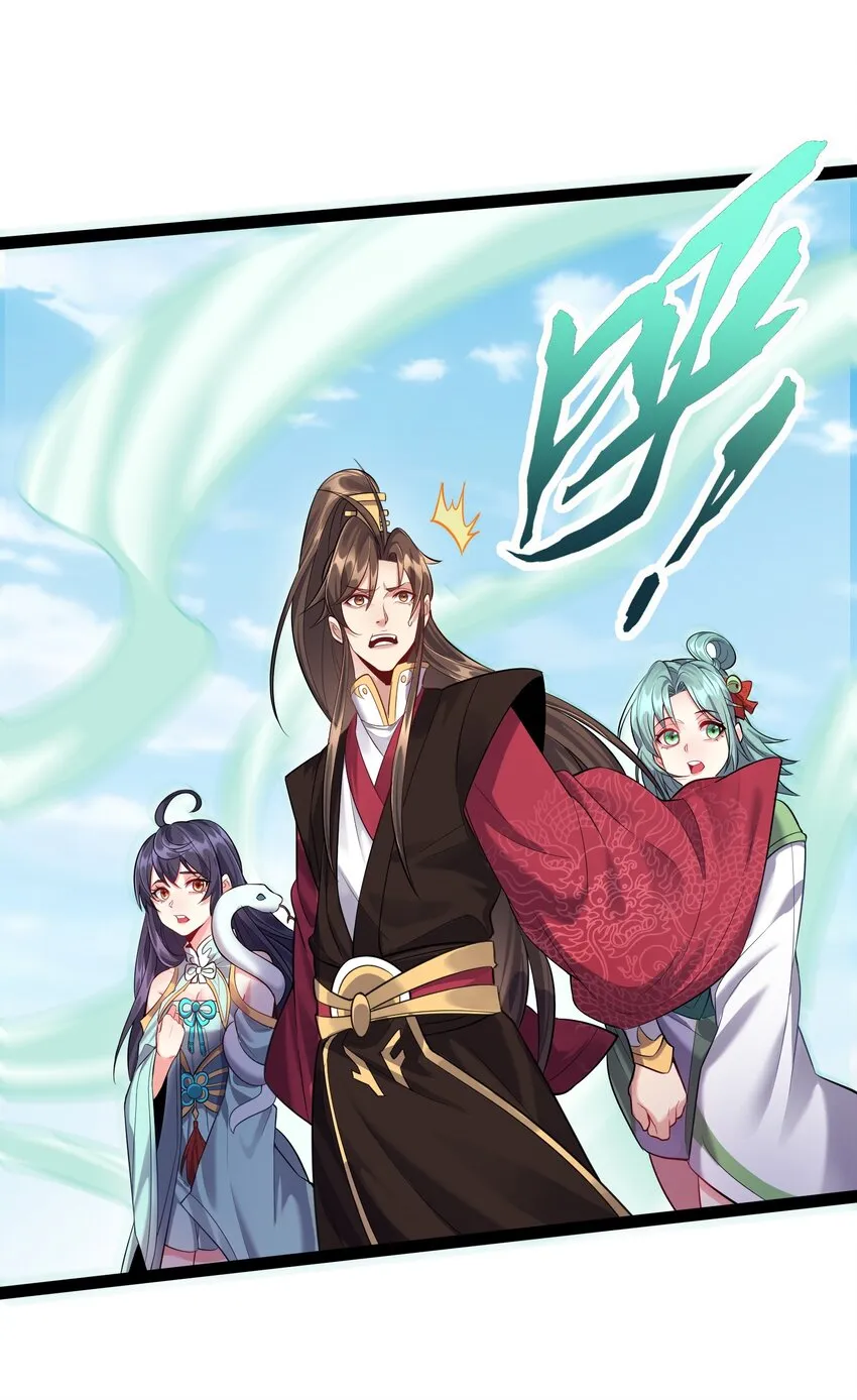 022 叶临尘发火了 第21页