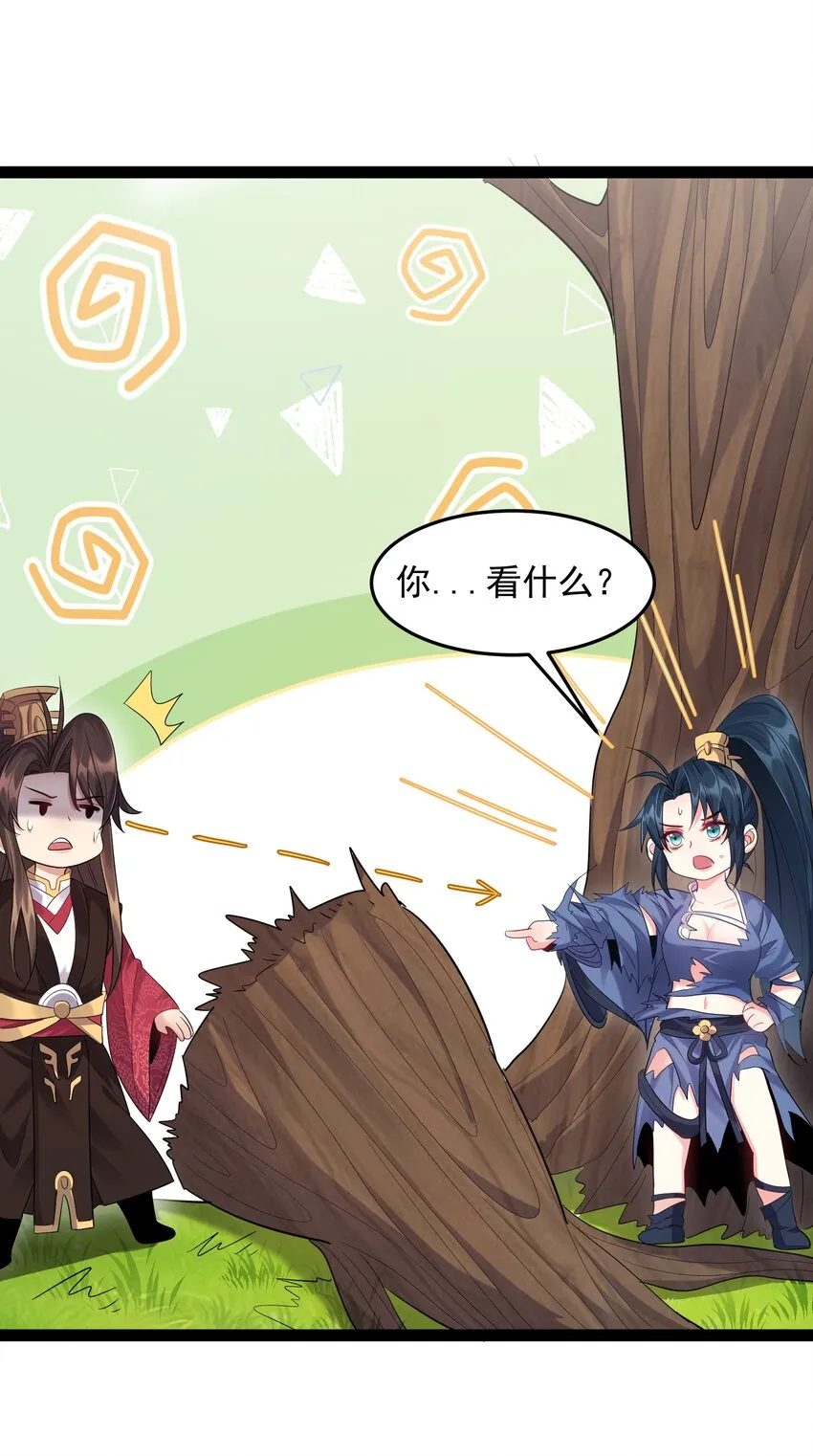022 叶临尘发火了 第25页