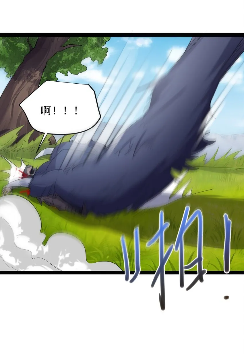 023 发疯的魔狼 第2页