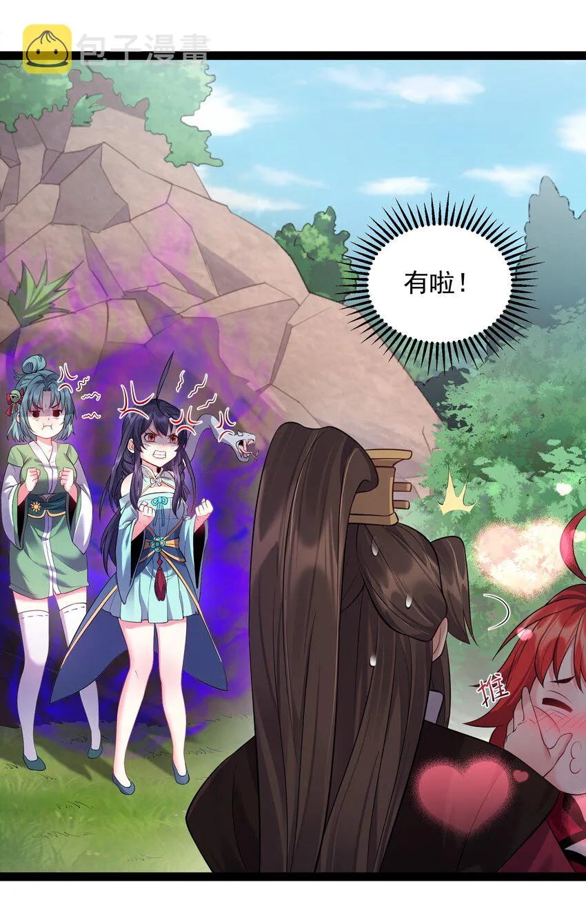 028 令人窒息的温柔乡 第17页