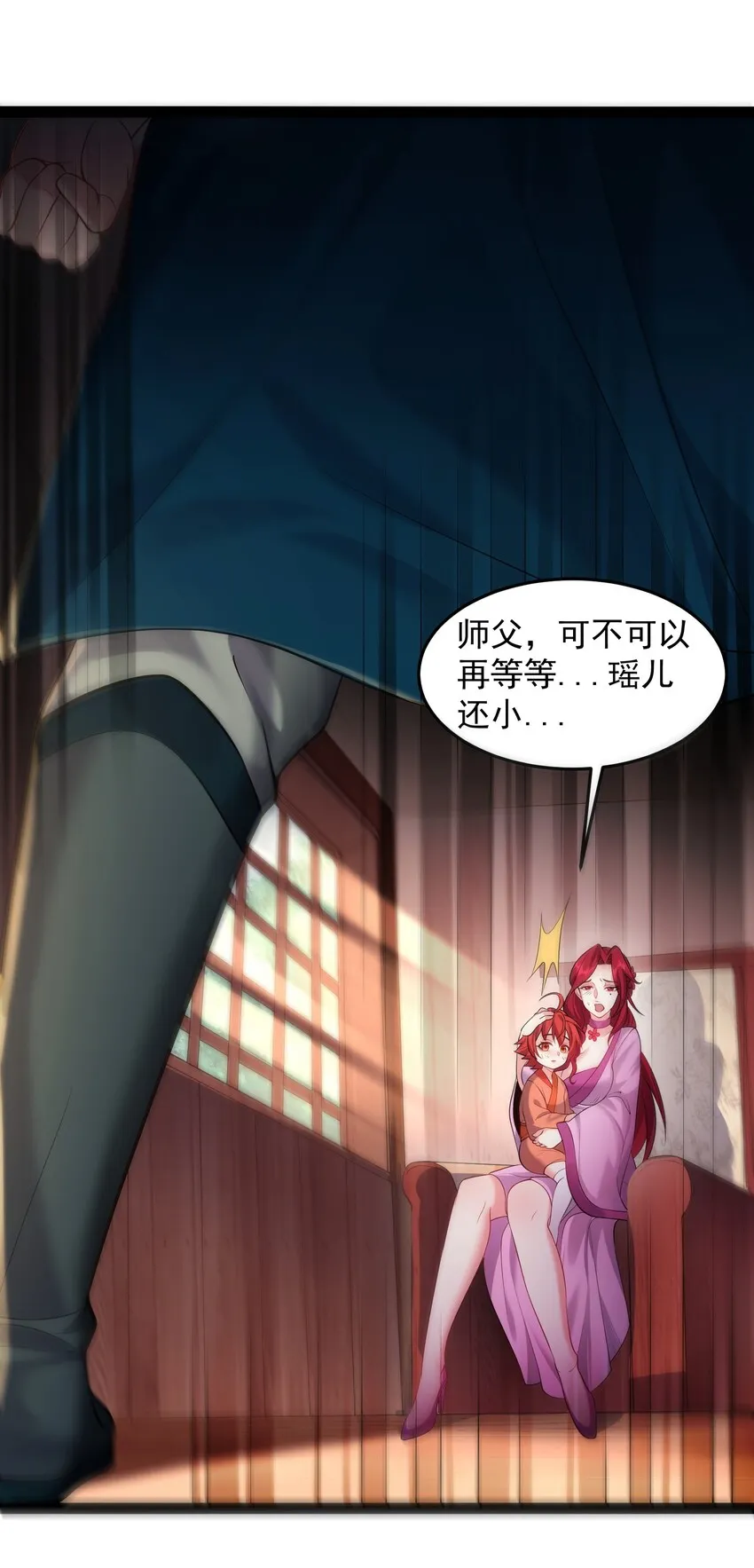 029 魅术是怎样炼成的 第15页