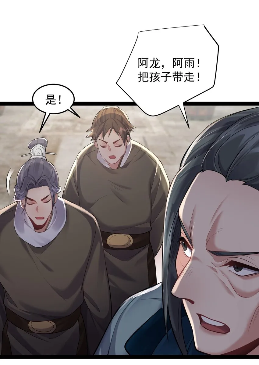 029 魅术是怎样炼成的 第17页
