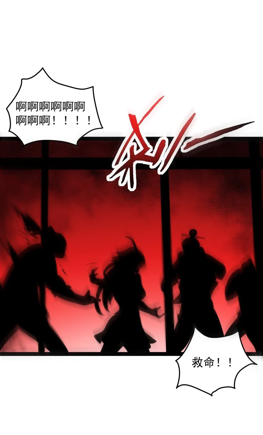 029 魅术是怎样炼成的 第29页