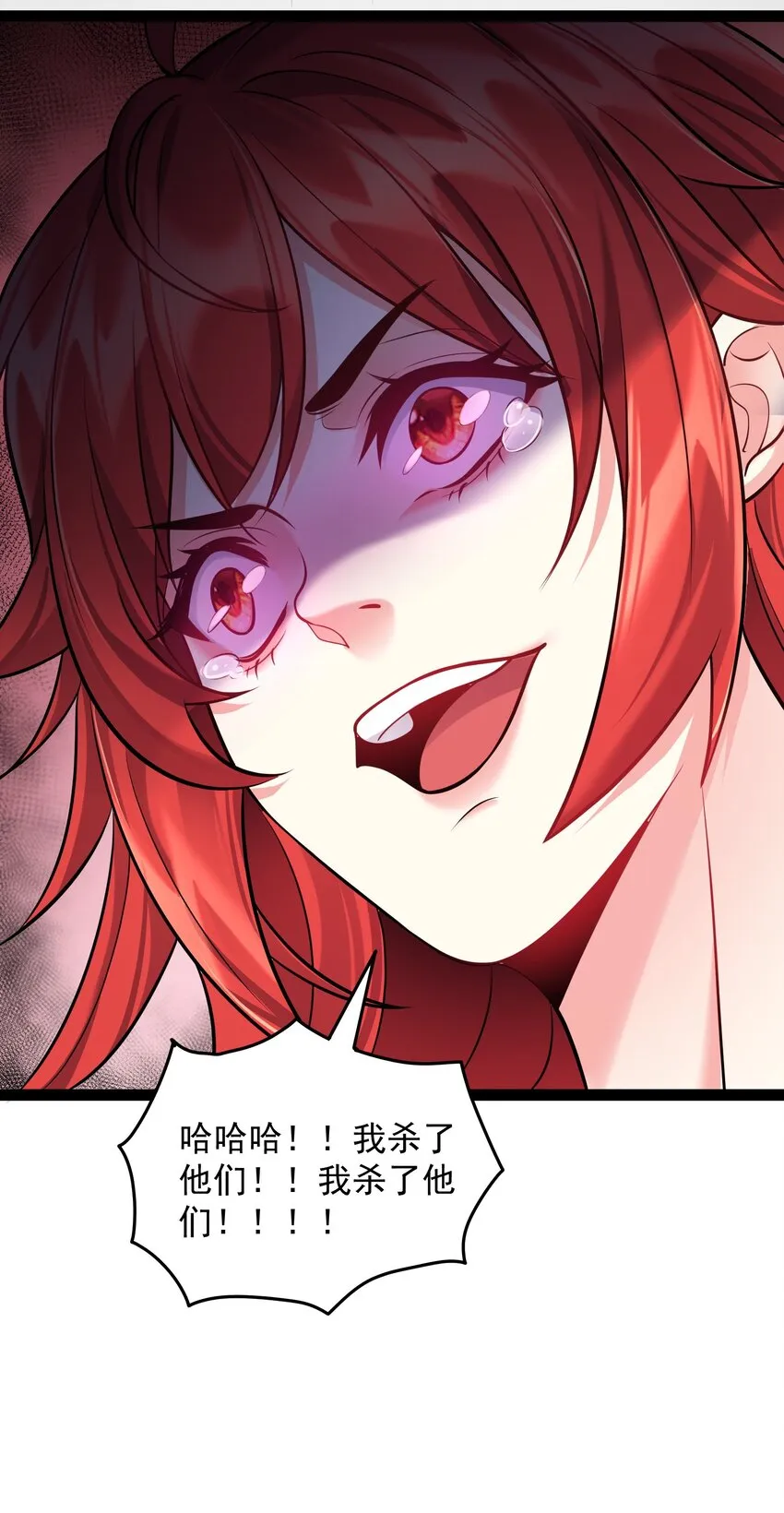 029 魅术是怎样炼成的 第32页