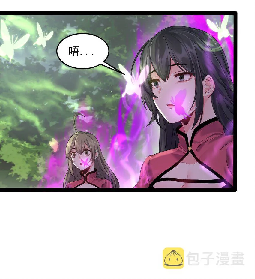 030 爱的换装play 第7页